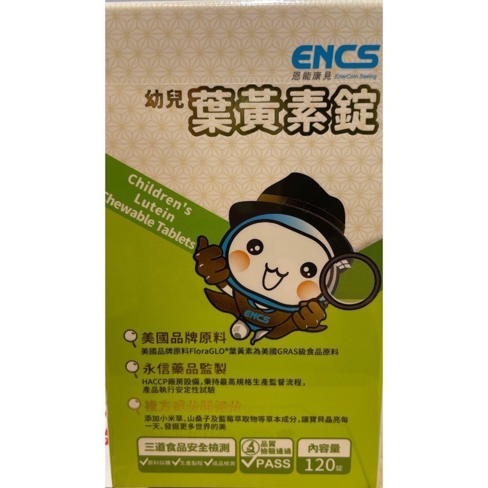 恩能康見（粉劑/錠劑）初乳蛋白/葉黃素/成長鈣/藻油DHA/乳酸菌🔥快速出貨🔥Feat.好物團團購-規格圖3