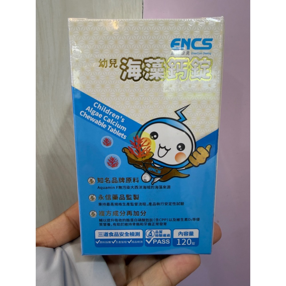 海藻鈣（錠）
