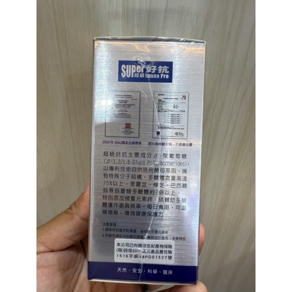 生機生技 超級好抗酵母葡聚多醣體膠囊60粒🔥快速出貨🔥Feat.好物團團購-細節圖2