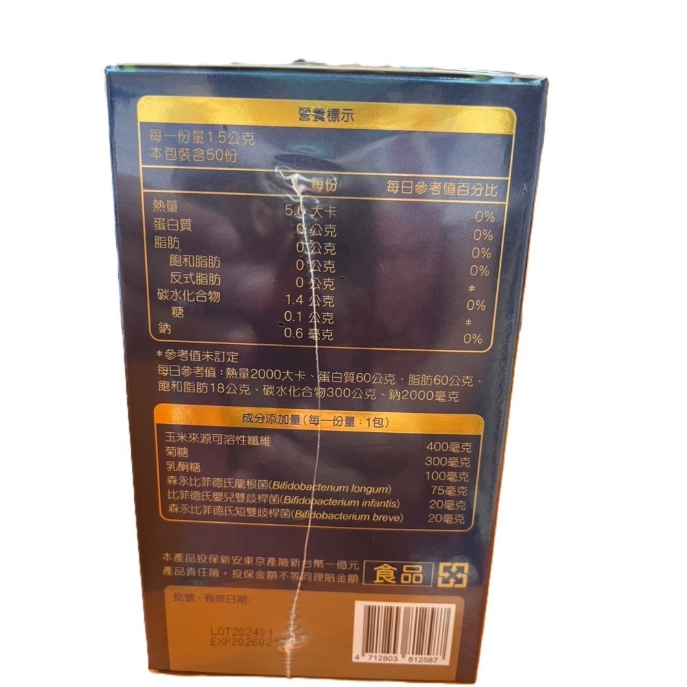 常春藤 BMM森益菌粉2.0 (一盒50包)🔥快速出貨🔥Feat.好物團團購-細節圖2