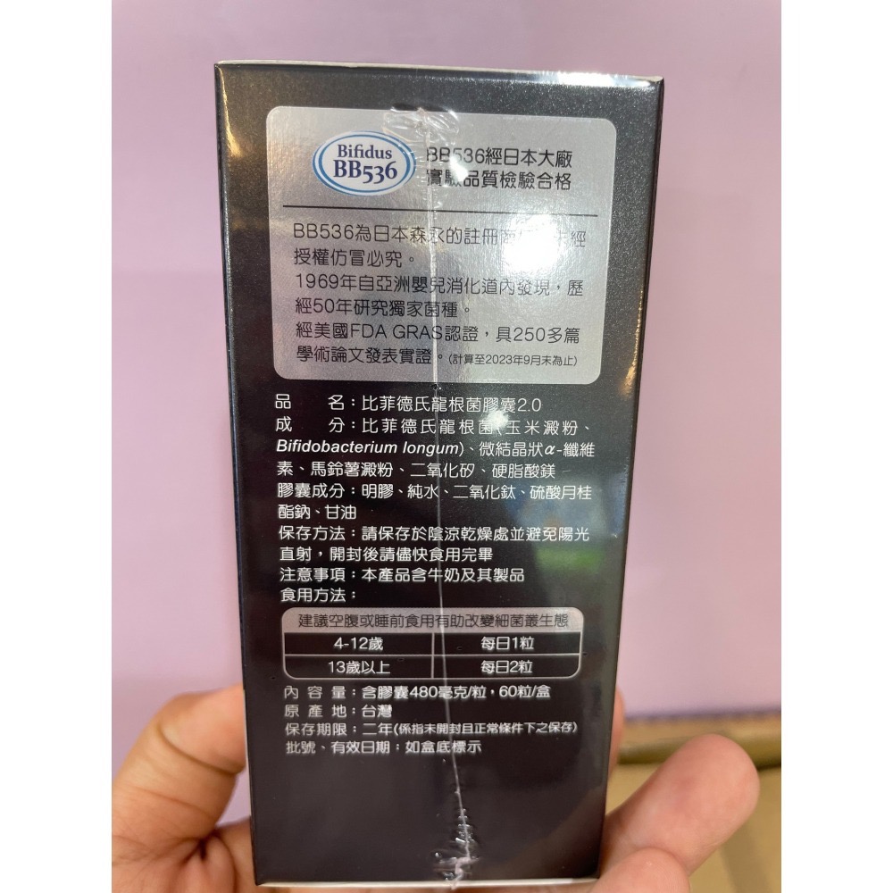 常春藤 常春藤 比菲德氏龍根菌膠囊2.0   (60粒/盒)🔥快速出貨🔥Feat.好物團團購-細節圖2