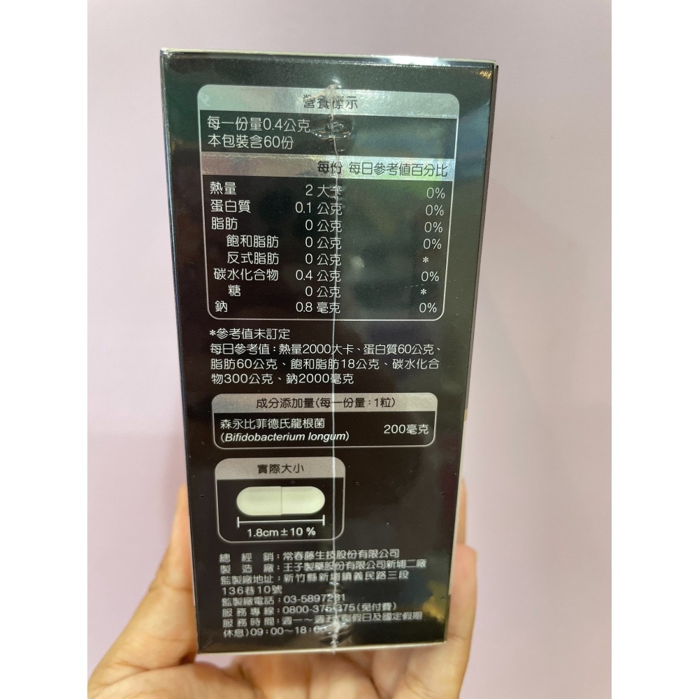 常春藤 常春藤 比菲德氏龍根菌膠囊2.0   (60粒/盒)🔥快速出貨🔥Feat.好物團團購-細節圖3
