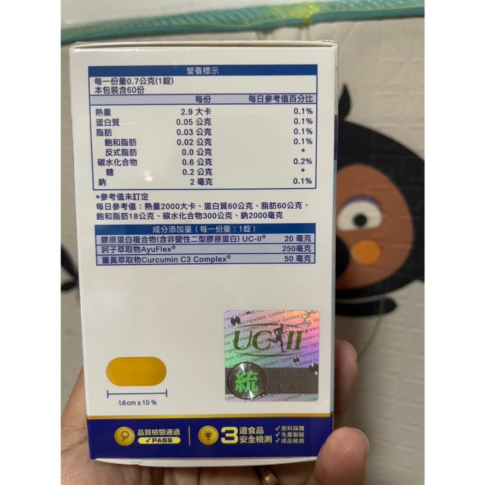 常春藤 輔關錠EX PLUS(60粒/盒)🔥快速出貨🔥Feat.好物團團購-細節圖3