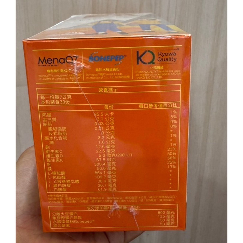 優兒康 九分褲胺基酸成長粉EX   (30包/盒)🔥快速出貨🔥Feat.好物團團購-細節圖2