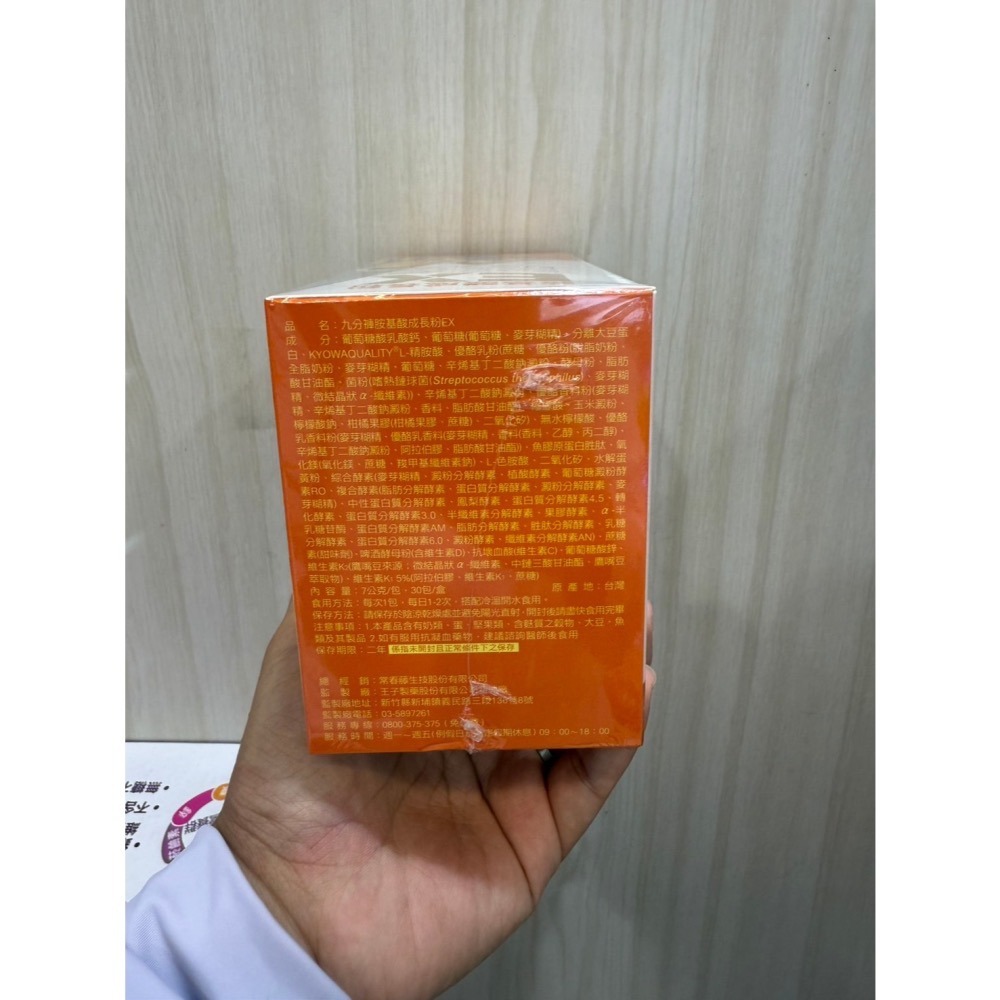 優兒康 九分褲胺基酸成長粉EX   (30包/盒)🔥快速出貨🔥Feat.好物團團購-細節圖3