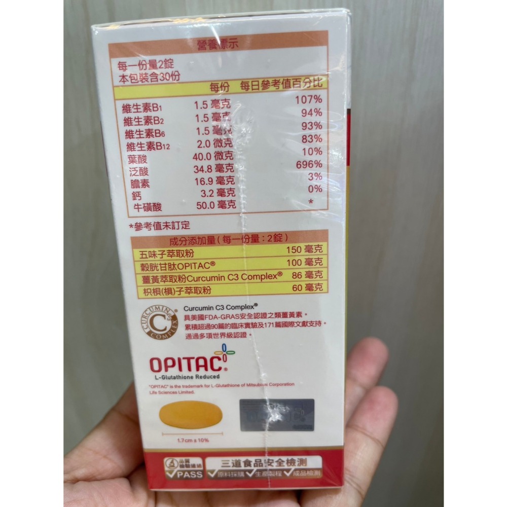 常春藤 枳梖五味子薑黃錠2.0  (60錠/盒)🔥快速出貨🔥Feat.好物團團購-細節圖2