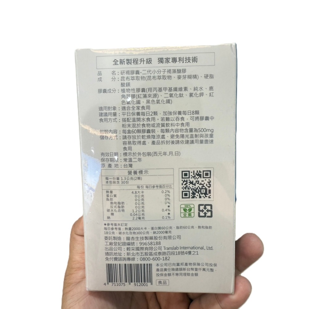 研譯 研褐二代小分子褐藻醣膠//機能飲（一盒15包）//膠囊（一盒60顆）🔥快速出貨🔥Feat.好物團團購-細節圖4