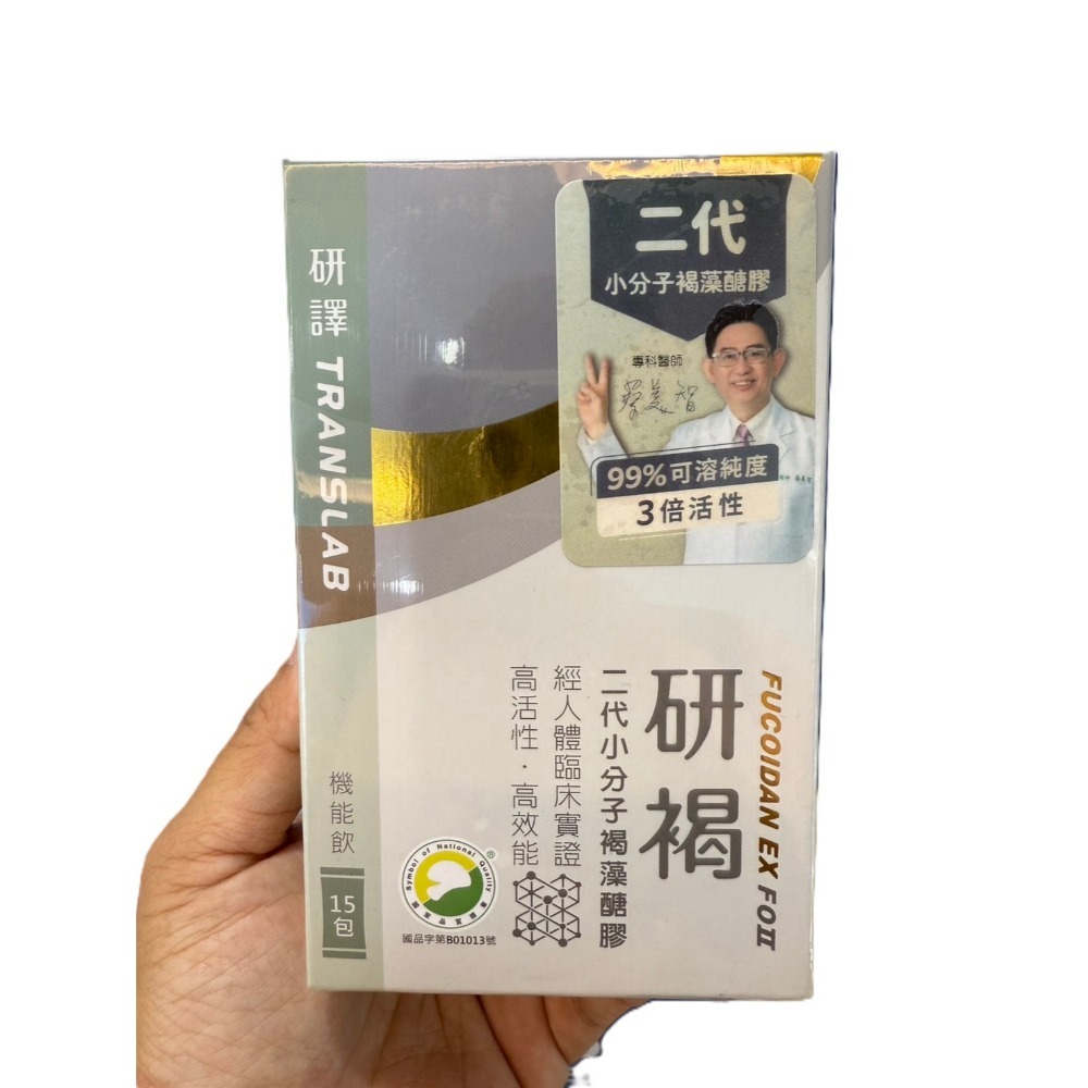 研譯 研褐二代小分子褐藻醣膠//機能飲（一盒15包）//膠囊（一盒60顆）🔥快速出貨🔥Feat.好物團團購-規格圖4