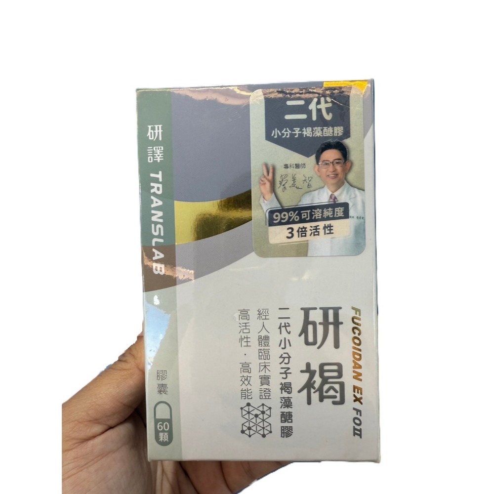 研譯 研褐二代小分子褐藻醣膠//機能飲（一盒15包）//膠囊（一盒60顆）🔥快速出貨🔥Feat.好物團團購-規格圖4