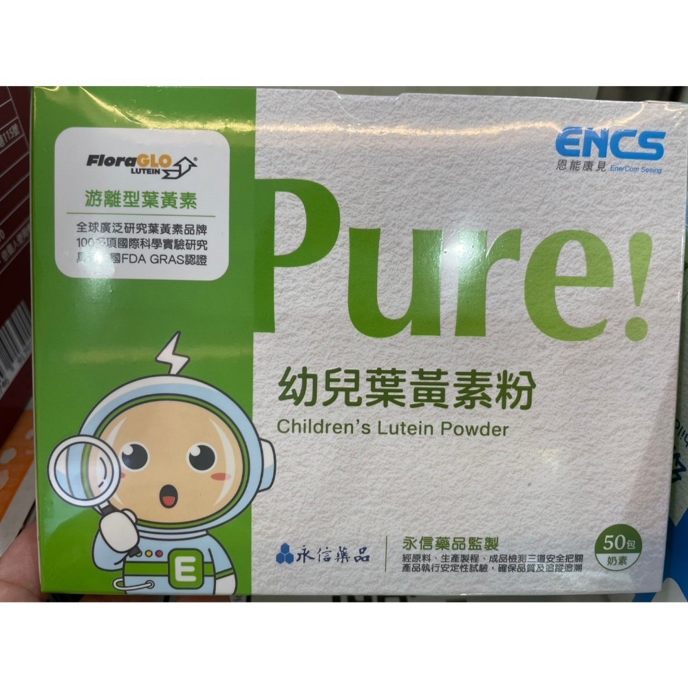 恩能康見Pure粉劑(一盒50包)葉黃素、初乳蛋白、牛奶鈣、優酪乳酸菌、藻油DHA🔥快速出貨🔥Feat.好物團團購-規格圖1