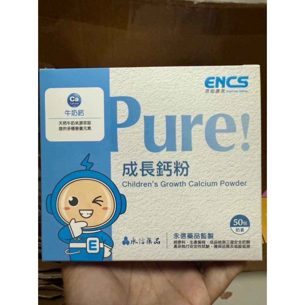恩能康見Pure粉劑(一盒50包)葉黃素、初乳蛋白、牛奶鈣、優酪乳酸菌、藻油DHA🔥快速出貨🔥Feat.好物團團購-規格圖1