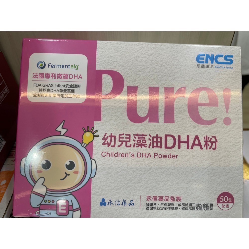 恩能康見Pure粉劑(一盒50包)葉黃素、初乳蛋白、牛奶鈣、優酪乳酸菌、藻油DHA🔥快速出貨🔥Feat.好物團團購-規格圖1