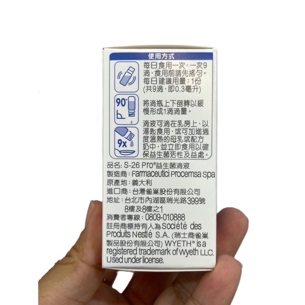 S26 Pro滴液－－－益生菌(5ml/盒) 、DHA&維生素D(10ml/盒)🔥快速出貨🔥Feat.好物團團購-細節圖2