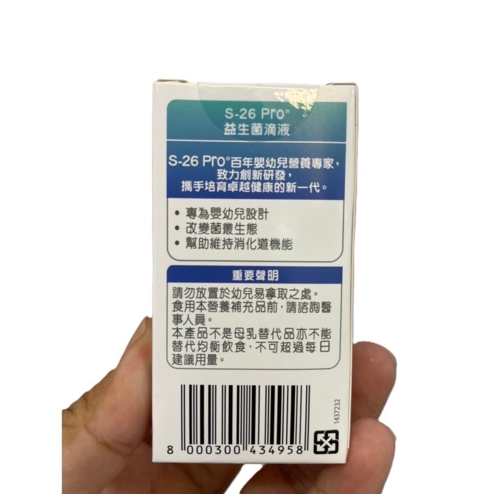 S26 Pro滴液－－－益生菌(5ml/盒) 、DHA&維生素D(10ml/盒)🔥快速出貨🔥Feat.好物團團購-細節圖3