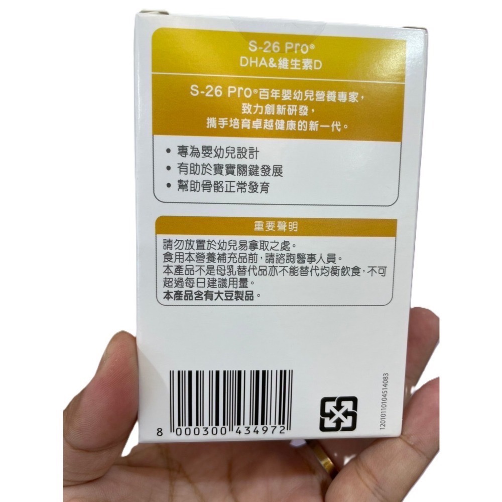 S26 Pro滴液－－－益生菌(5ml/盒) 、DHA&維生素D(10ml/盒)🔥快速出貨🔥Feat.好物團團購-細節圖6