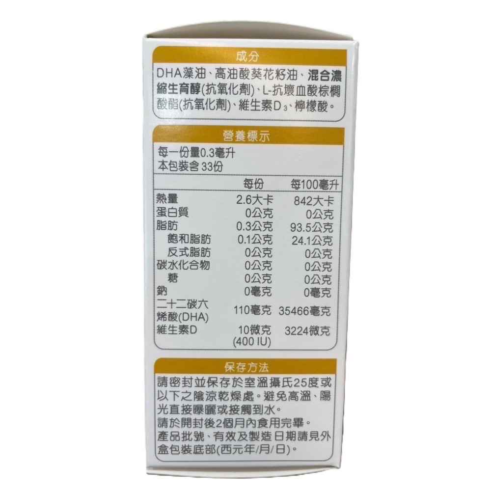 S26 Pro滴液－－－益生菌(5ml/盒) 、DHA&維生素D(10ml/盒)🔥快速出貨🔥Feat.好物團團購-細節圖8