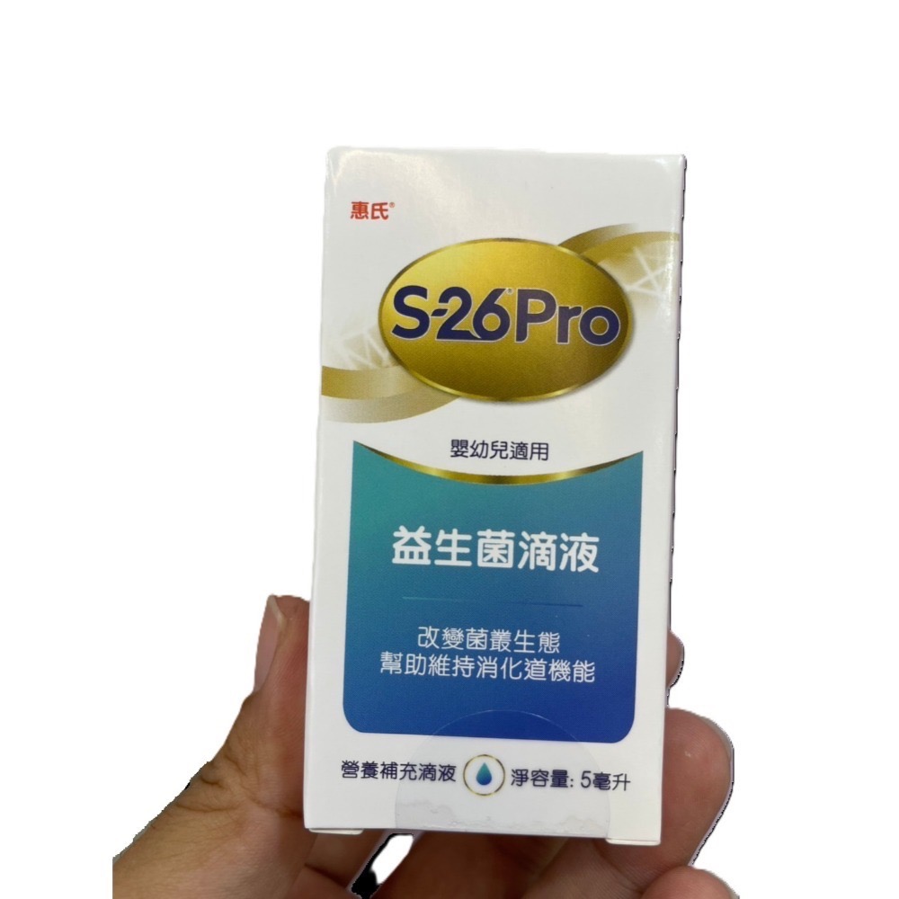 S-26 Pro滴液－－－益生菌(5ml/盒) 、DHA&維生素D(10ml/盒)🔥快速出貨🔥Feat.好物團團購-規格圖8