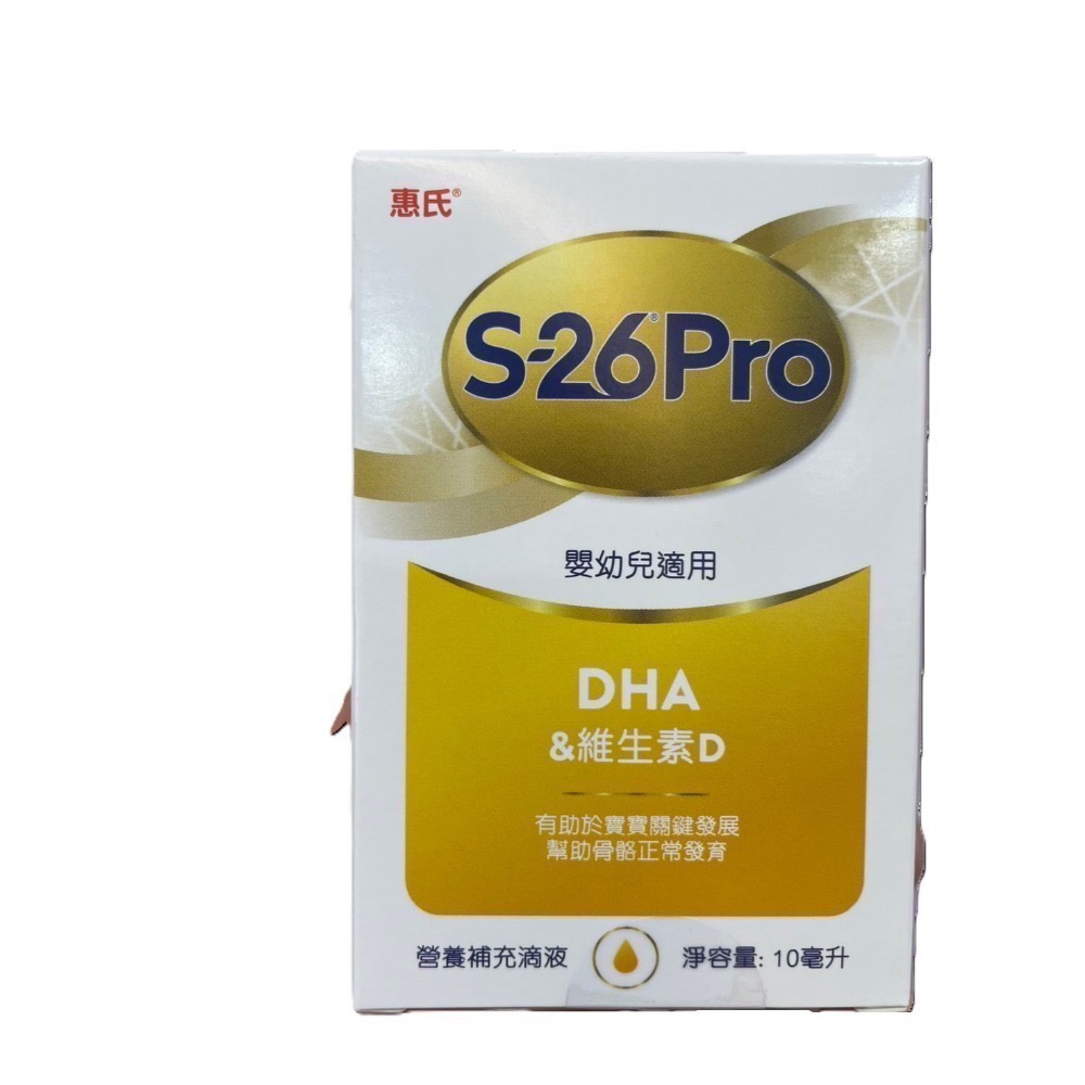 S26 Pro滴液－－－益生菌(5ml/盒) 、DHA&維生素D(10ml/盒)🔥快速出貨🔥Feat.好物團團購-規格圖8