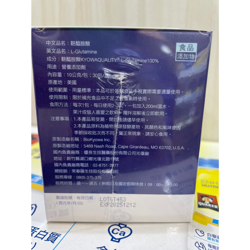 赫里萊比-單方麩醯胺酸(30包/盒)🔥快速出貨🔥Feat.好物團團購-細節圖2