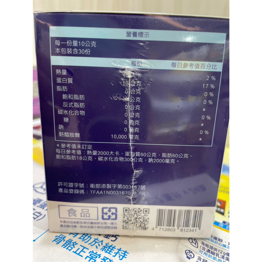 赫里萊比-單方麩醯胺酸(30包/盒)🔥快速出貨🔥Feat.好物團團購-細節圖3