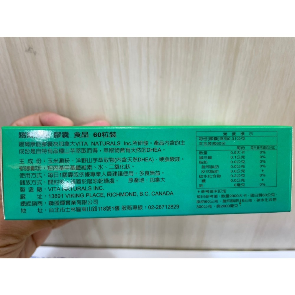 賜爾康能膠囊(60粒/盒)🔥快速出貨🔥Feat.好物團團購-細節圖3