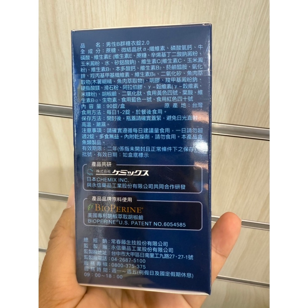 赫里萊比 男性/女性B群糖衣錠 90錠 🔥快速出貨🔥Feat.好物團團購-細節圖3