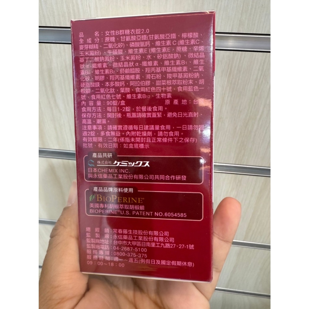 赫里萊比 男性/女性B群糖衣錠 90錠 🔥快速出貨🔥Feat.好物團團購-細節圖5