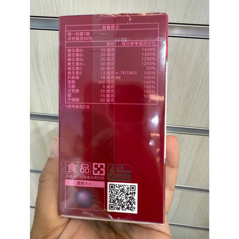 赫里萊比 男性/女性B群糖衣錠 90錠 🔥快速出貨🔥Feat.好物團團購-細節圖6