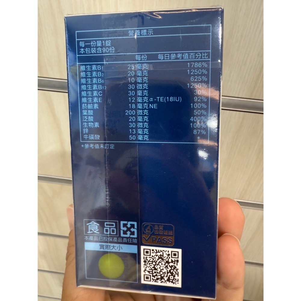 赫里萊比 男性/女性B群糖衣錠 90錠 🔥快速出貨🔥Feat.好物團團購-細節圖2