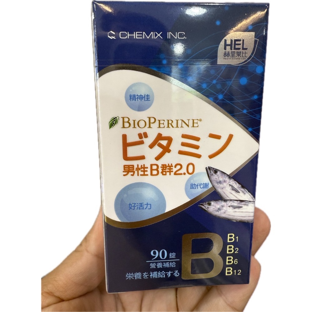 赫里萊比 男性/女性B群糖衣錠 90錠 🔥快速出貨🔥Feat.好物團團購-規格圖6