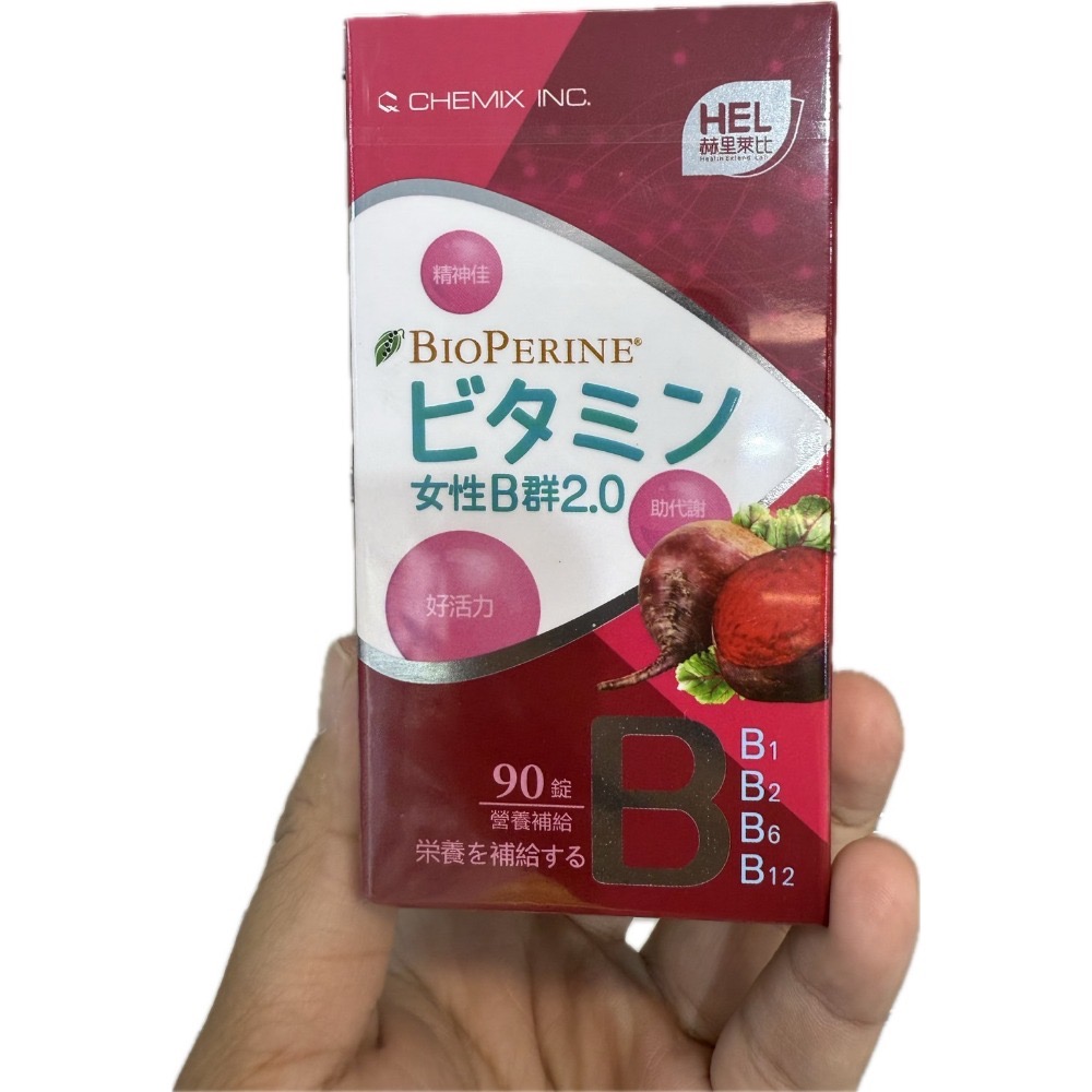 赫里萊比 男性/女性B群糖衣錠 90錠 🔥快速出貨🔥Feat.好物團團購-規格圖6