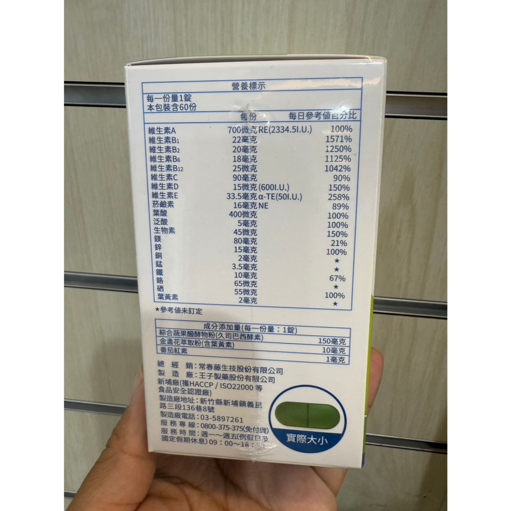 赫里萊比 男性/女性綜合維他命膜衣錠 60錠🔥快速出貨🔥Feat.好物團團購-細節圖3