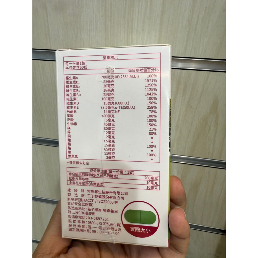 赫里萊比 男性/女性綜合維他命膜衣錠 60錠🔥快速出貨🔥Feat.好物團團購-細節圖5