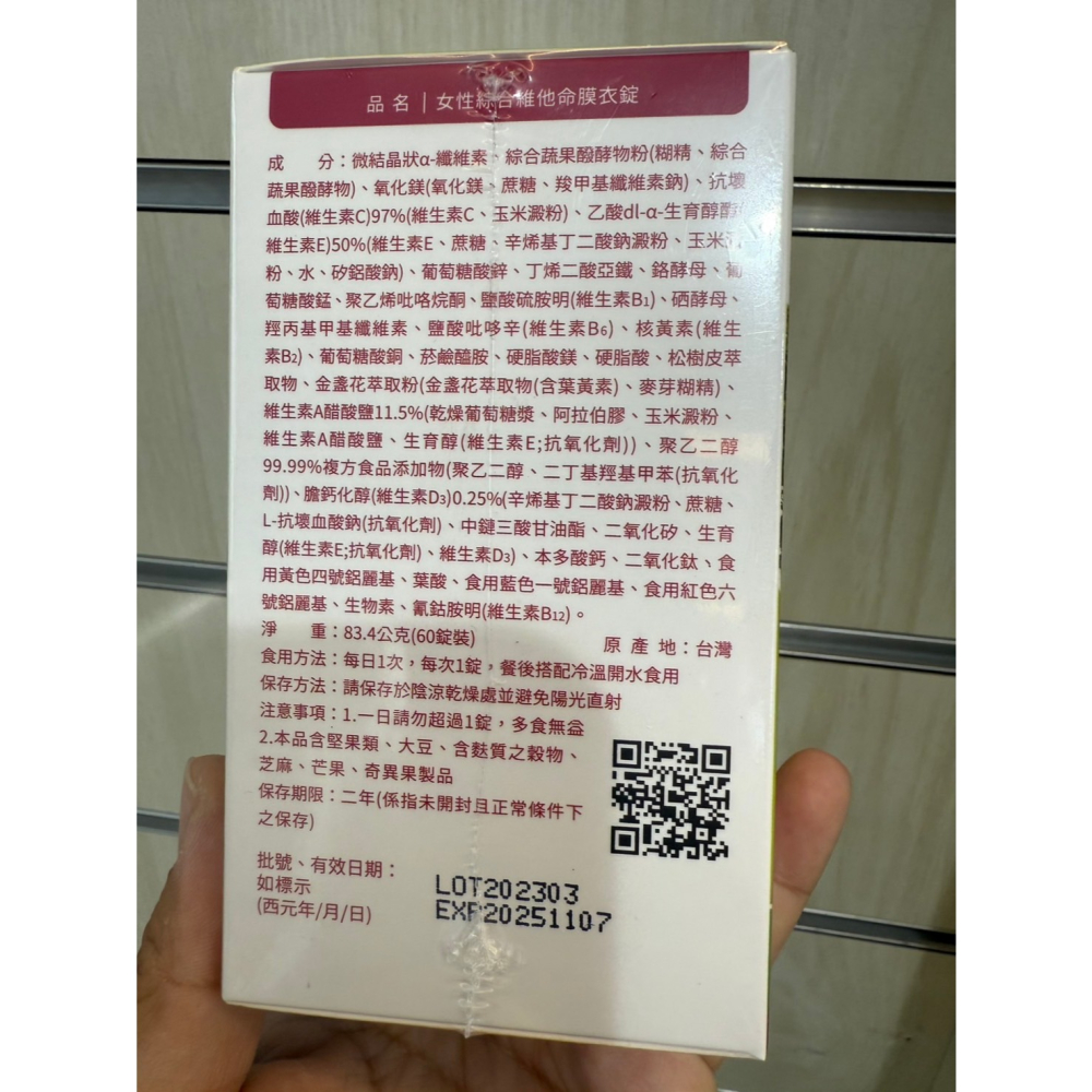 赫里萊比 男性/女性綜合維他命膜衣錠 60錠🔥快速出貨🔥Feat.好物團團購-細節圖6