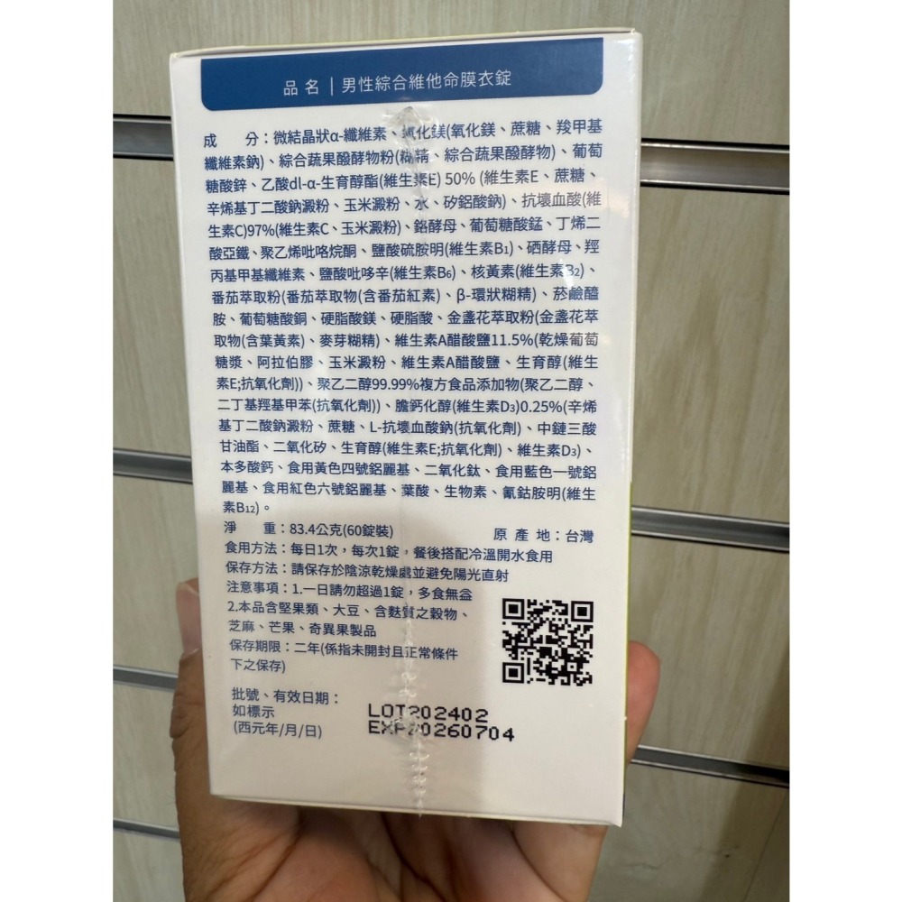 赫里萊比 男性/女性綜合維他命膜衣錠 60錠🔥快速出貨🔥Feat.好物團團購-細節圖2