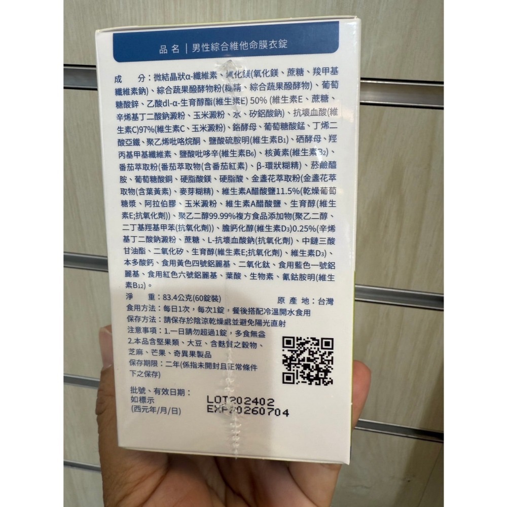 赫里萊比 男性/女性綜合維他命膜衣錠 60錠🔥快速出貨🔥Feat.好物團團購-細節圖2