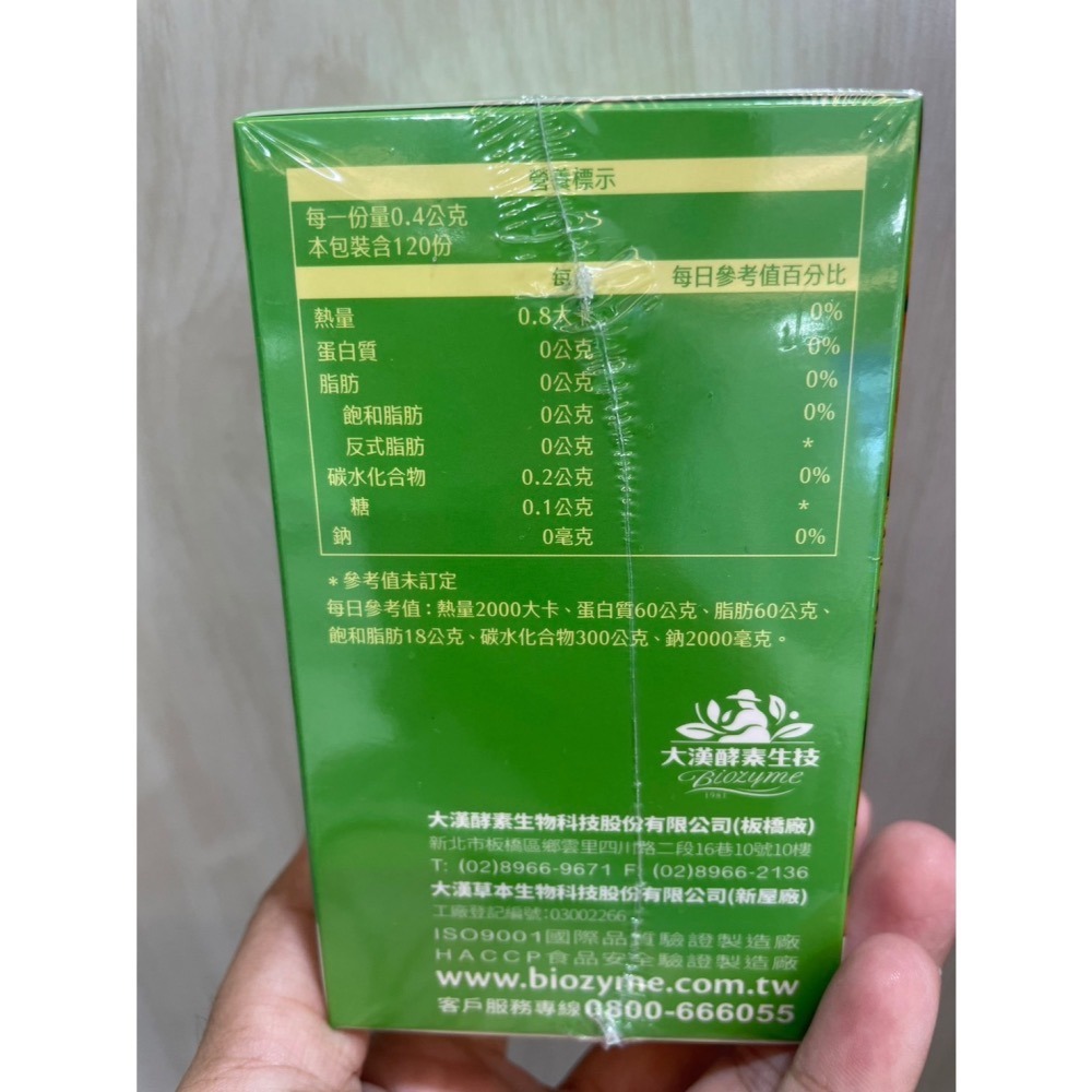 大漢酵素青汁有酵蔬果醱酵錠(120錠/盒)🔥快速出貨🔥Feat.好物團團購-細節圖3
