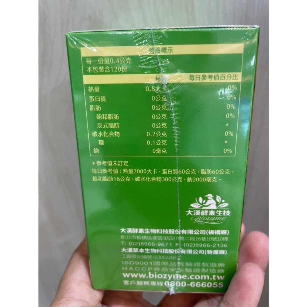 大漢酵素青汁有酵蔬果醱酵錠(120錠/盒)🔥快速出貨🔥Feat.好物團團購-細節圖3