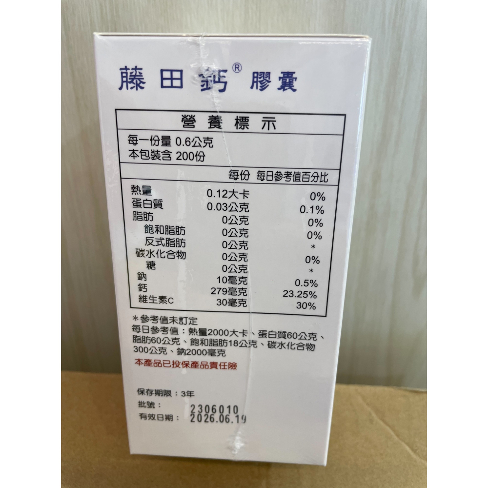 AA Calcium 藤田鈣膠囊(200粒/盒)🔥快速出貨🔥Feat.好物團團購-細節圖2