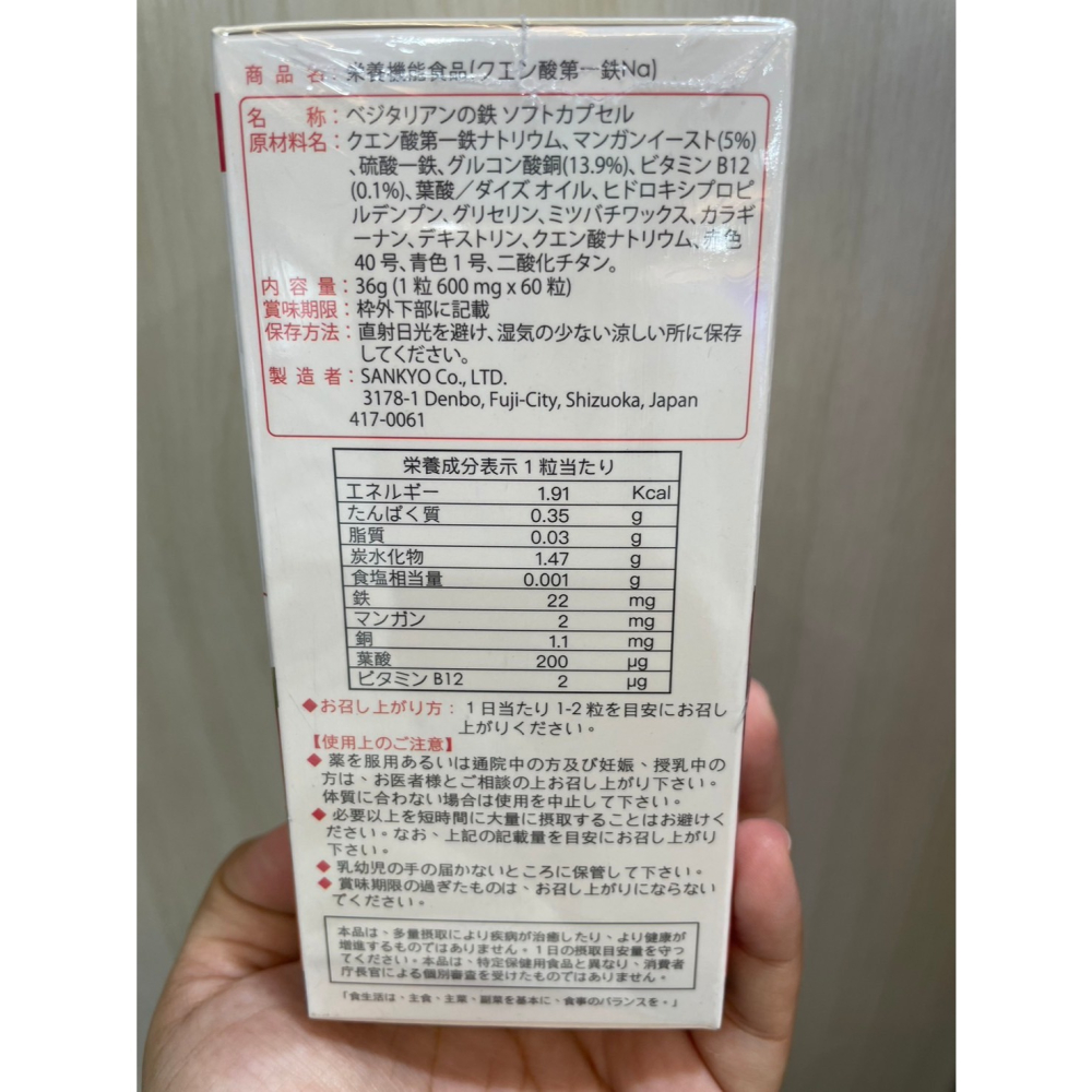 蘋果樹日本植物鐵軟膠囊(60顆/盒)🔥快速出貨🔥Feat.好物團團購-細節圖2