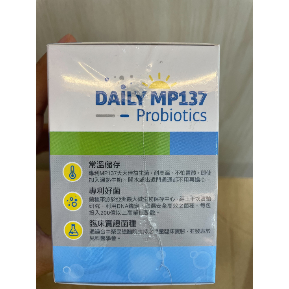 常春藤 天天佳MP137益生菌粉包(30包/盒)🔥快速出貨🔥Feat.好物團團購-細節圖4