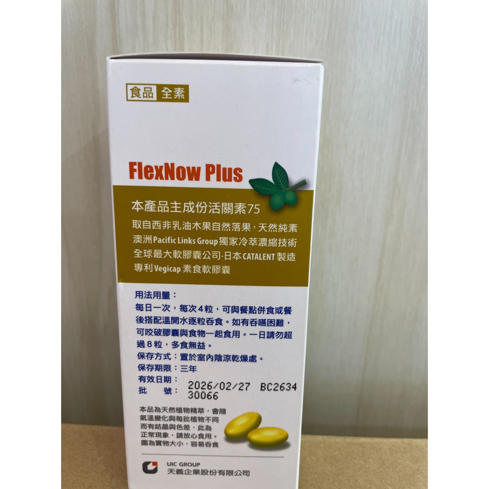 關立固軟膠囊(加D)-200粒🔥快速出貨🔥Feat.好物團團購-細節圖2