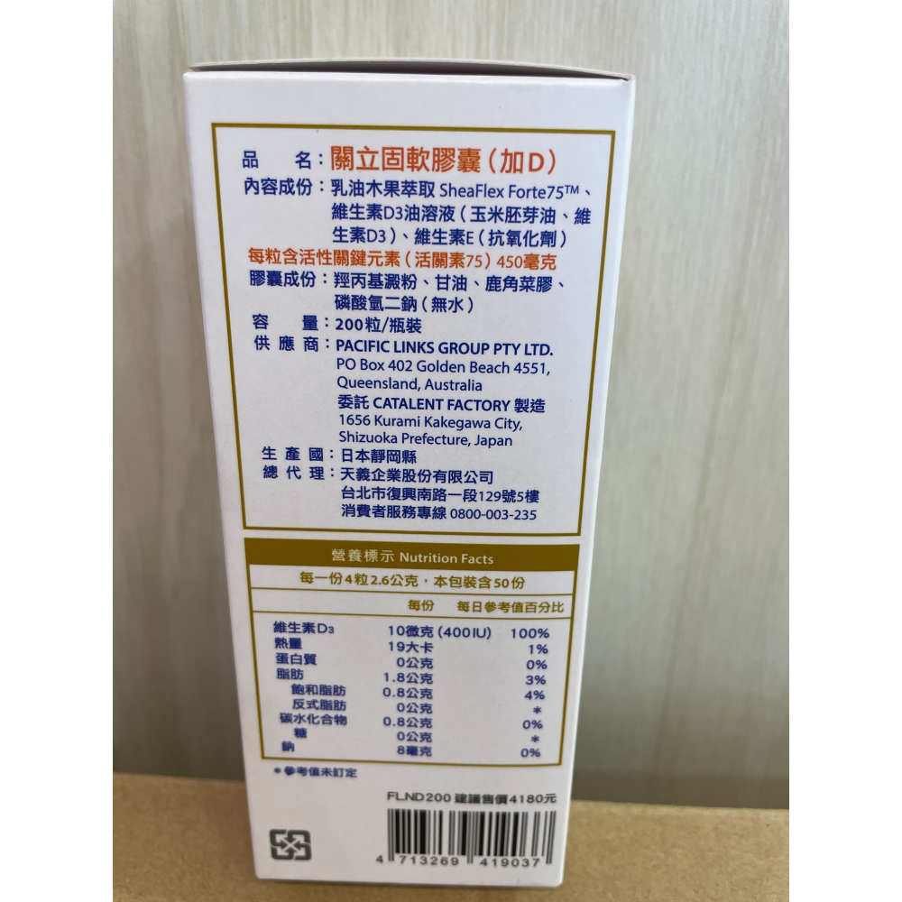 關立固軟膠囊(加D)-200粒🔥快速出貨🔥Feat.好物團團購-細節圖3
