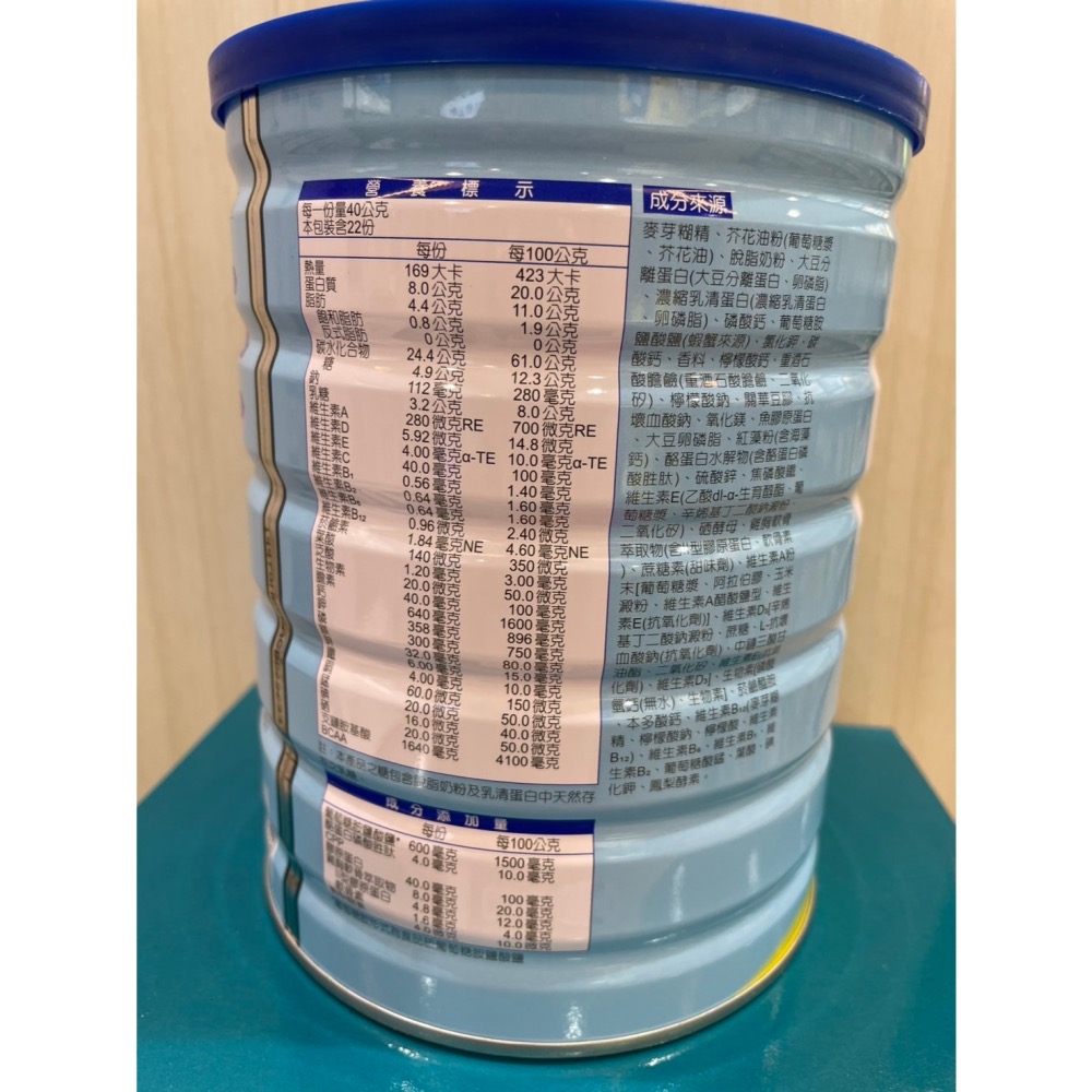 補體素 優健行動營養配方900g🔥快速出貨🔥Feat.好物團團購-細節圖2