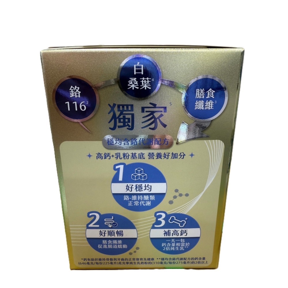 克寧生醫穩均含鉻代謝配方(15包*38公克)🔥快速出貨🔥Feat.好物團團購-細節圖2