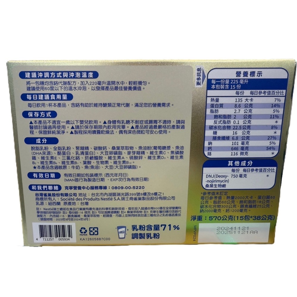 克寧生醫穩均含鉻代謝配方(15包*38公克)🔥快速出貨🔥Feat.好物團團購-細節圖3