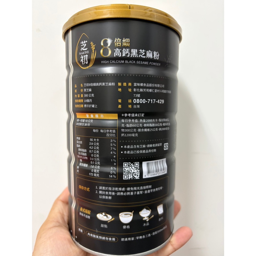 芝初 高鈣黑芝麻粉380g🔥快速出貨🔥Feat.好物團團購-細節圖2