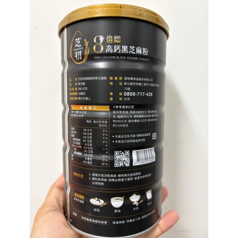 芝初 高鈣黑芝麻粉380g🔥快速出貨🔥Feat.好物團團購-細節圖2