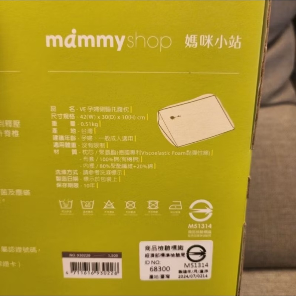 【現貨/全新】媽咪小站 VE 孕婦側睡托腹枕 孕婦枕-細節圖2
