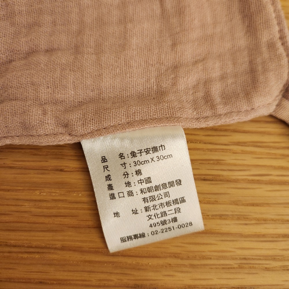 【全新/現貨】兔子安撫巾 安撫巾（夾鏈袋裝）-細節圖2